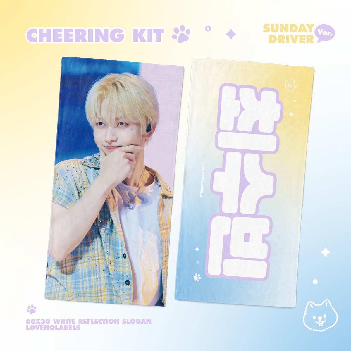 TXT スビンヨンジュン 】スローガン ※締切日11/16 @LOVENOLABELS |