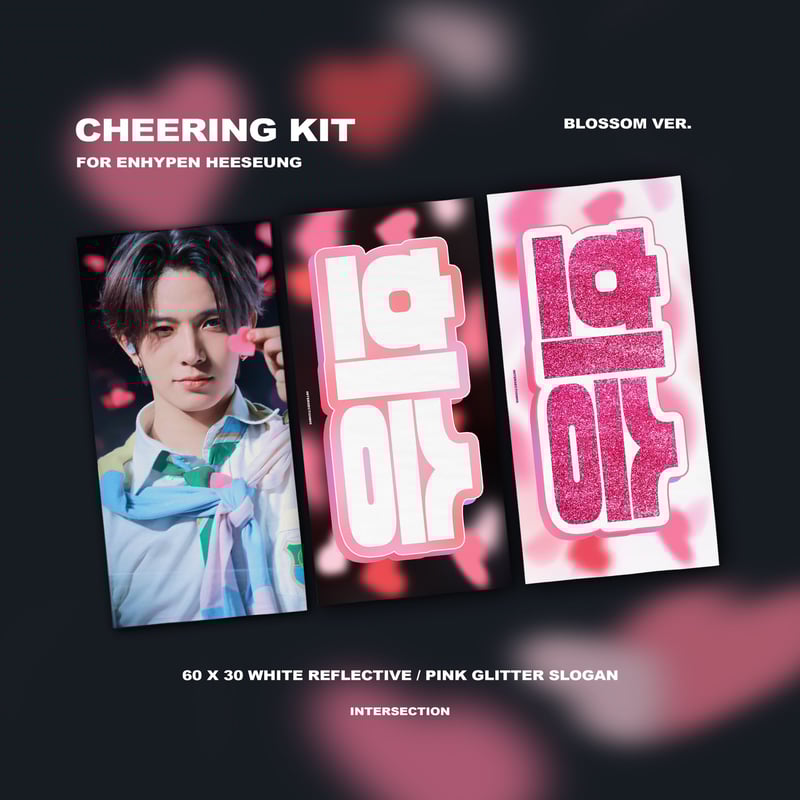 enhypen ヒスン スローガン