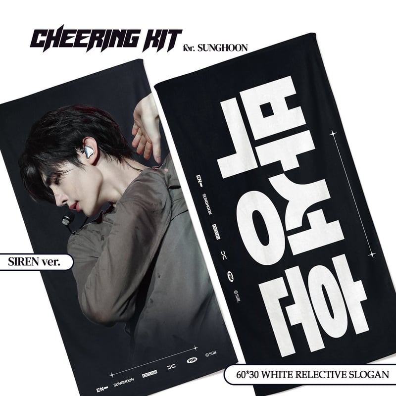 enhypen ソンフン スローガン ENHYPEN ソンフン 】スローガン ※締切日5/30 @still_shoon | 【