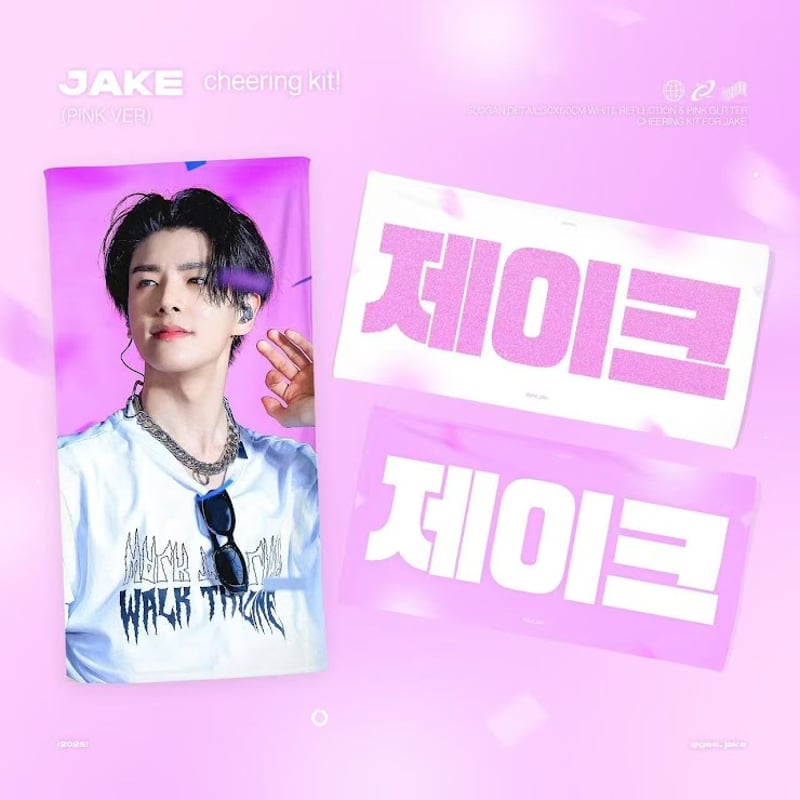 ENHYPEN ジェイク 】グッズ ※締切日1/14 @gee_jake | 【JPGO】