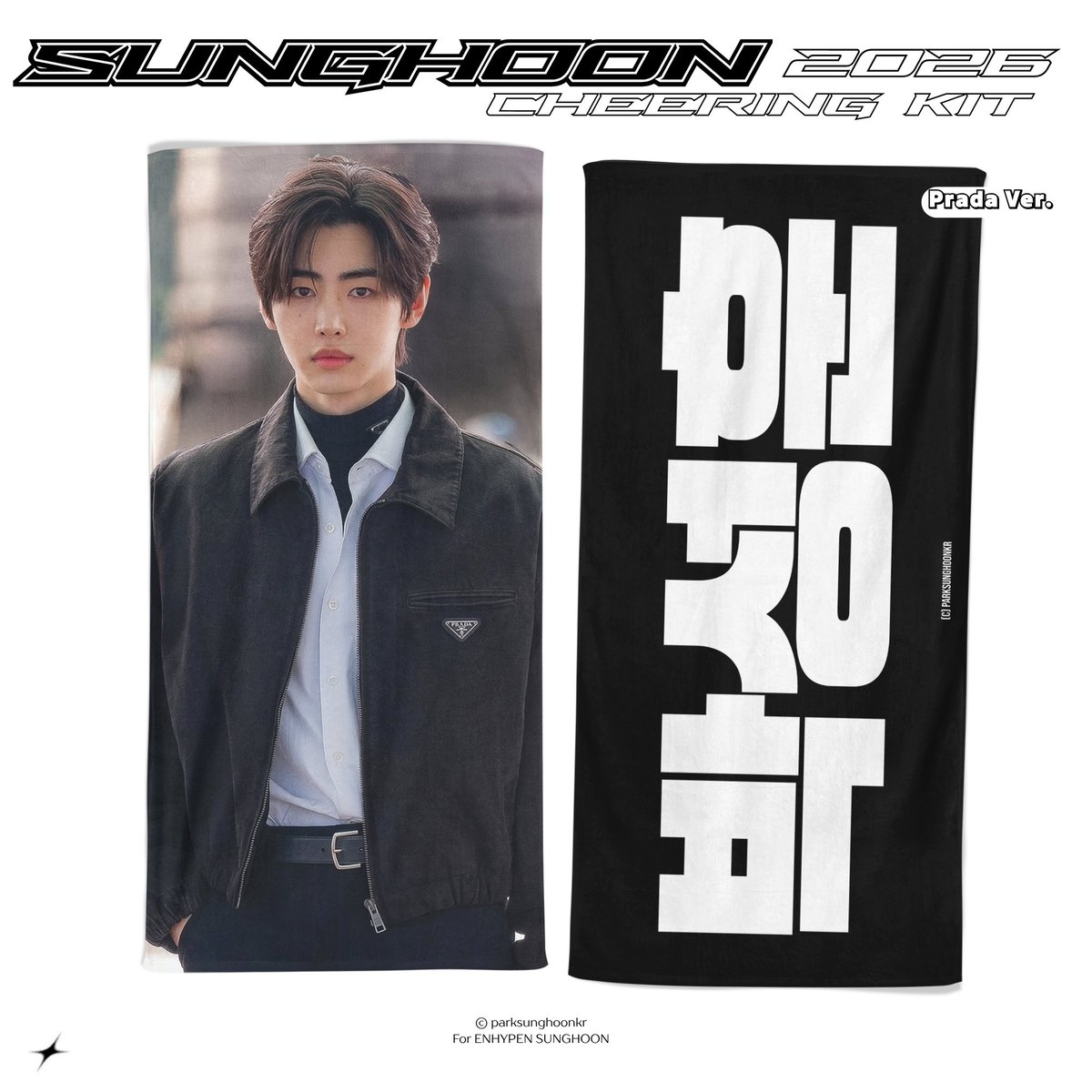 ENHYPEN ソンフン 】グッズ ※締切日4/26 @parksunghoonkr |