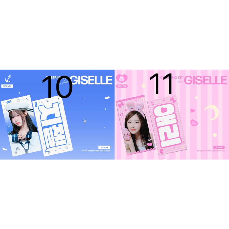 aespa ジゼル 】グッズ ※締切日12/14 @flow001030 | 【JPGO】