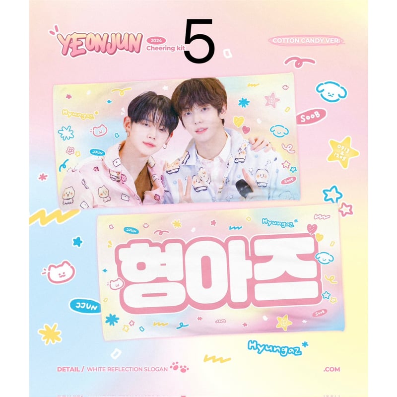 TXT ヨンジュン スローガン - メルカリ