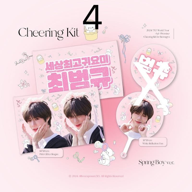 10月発送予定【 TXT ボムギュ 】スローガン ※締切日8/15