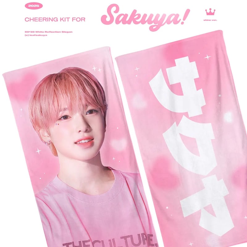 1月発送予定【 NCT WISH サクヤ 】スローガン ※締切日10/24 @leafsaku