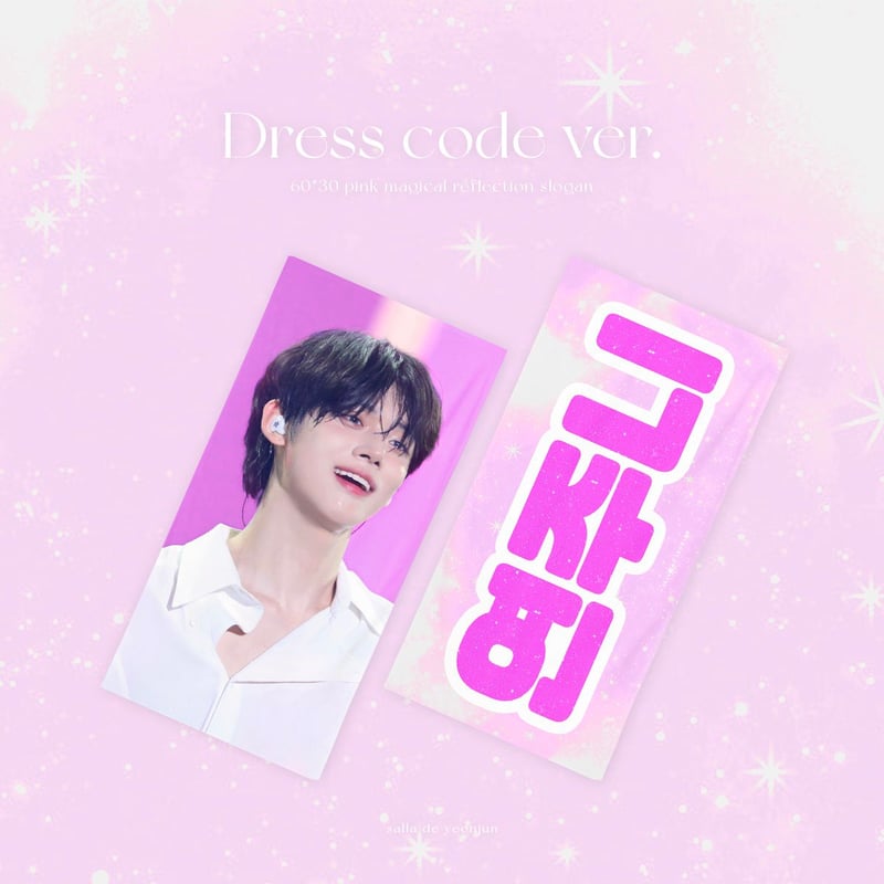 TOMORROW X TOGETHER TXT ヨンジュン スローガン ピンク