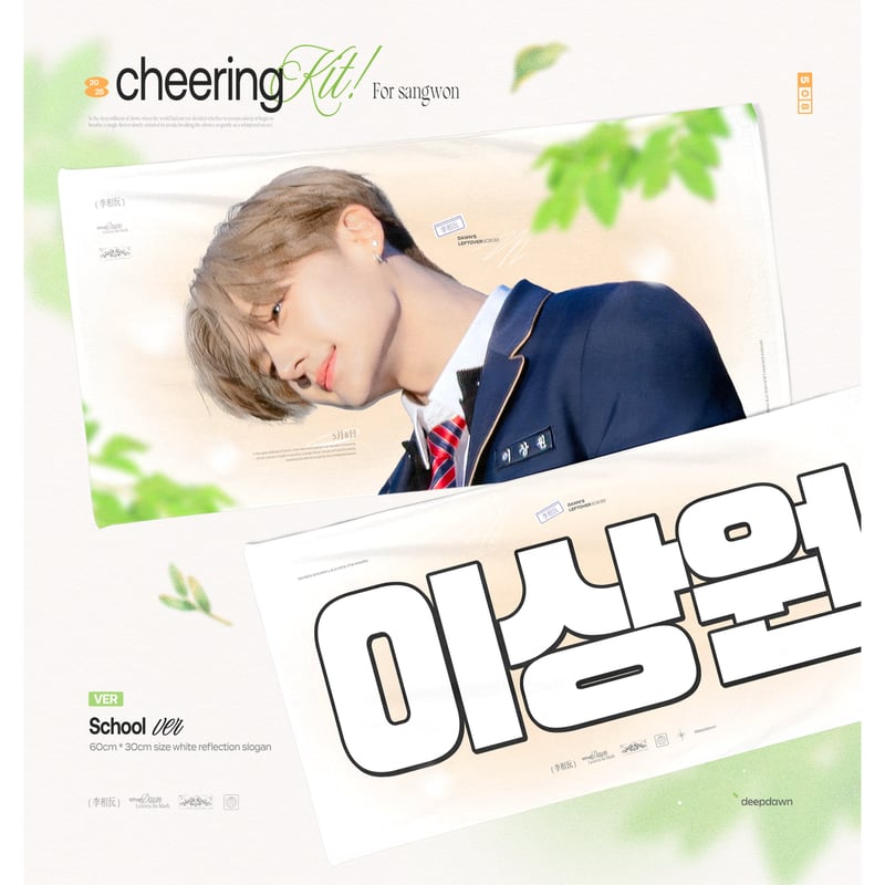 2月発送予定【 ALD1 サンウォン 】グッズ ※締切日12/4 @deepdawnsangw