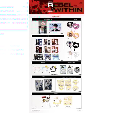 CATEGORY スローガン | 【JPGO】Dreamforyou