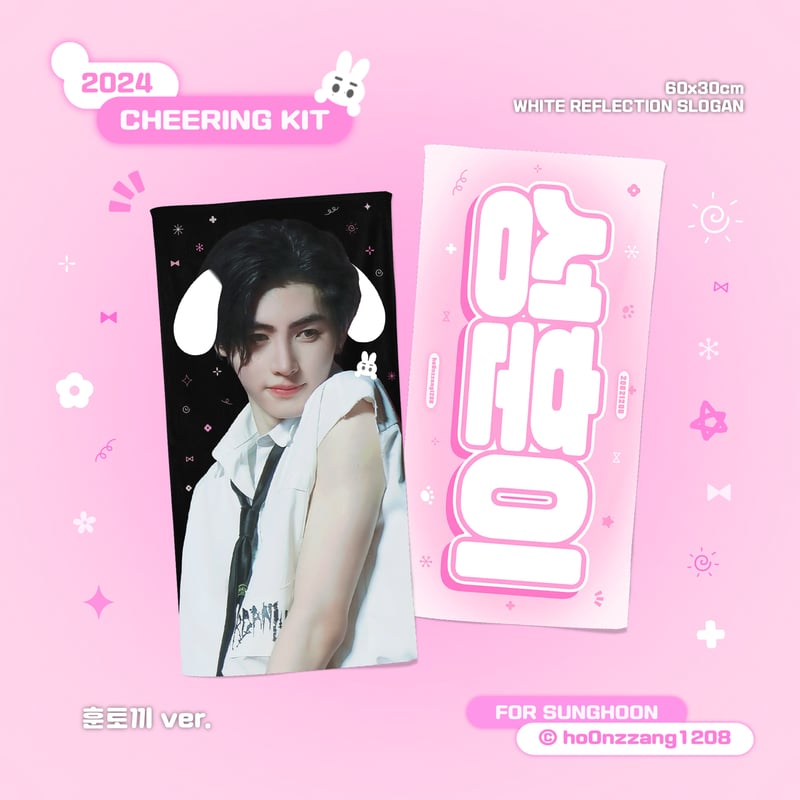 ENHYPEN ソンフン スローガン ENHYPENソンフン スローガン