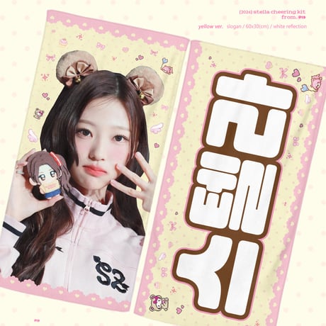 ※【 Hearts2Hearts ステラ 】グッズ ※締切日2/18 Hearts2Hearts
