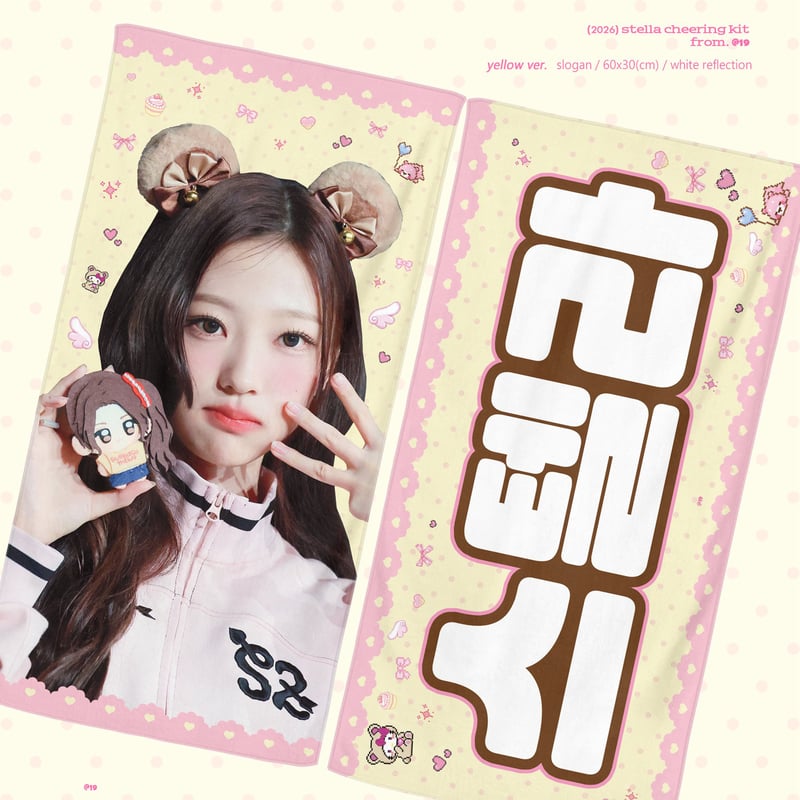 Hearts2Hearts ステラ 】グッズ ※締切日2/18 Hearts2Hearts