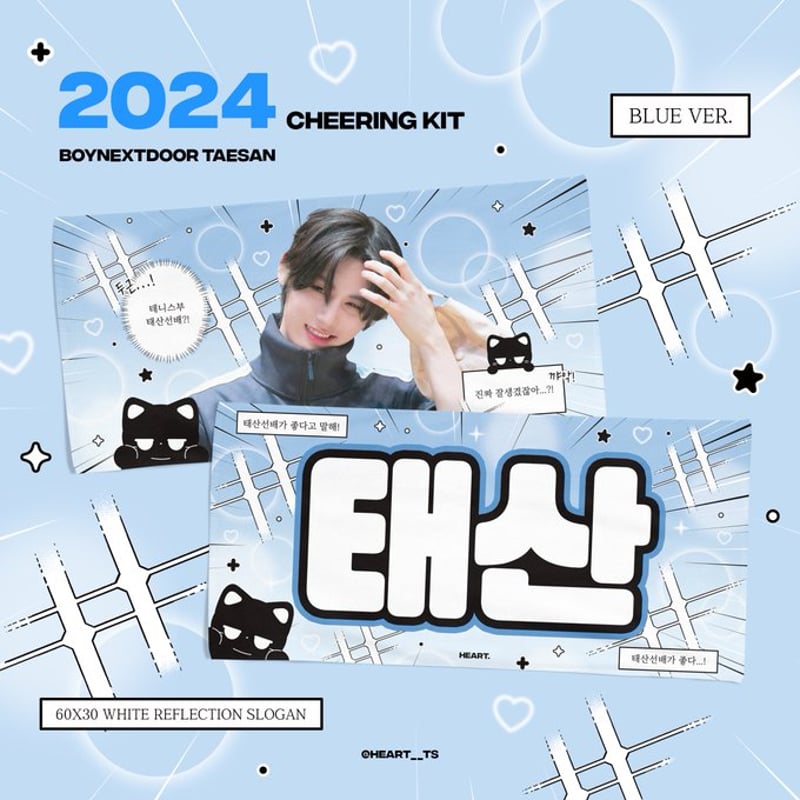 BOYNEXTDOOR テサン】60*30ｽﾛｰｶﾞﾝ(2種) ※締切日5/23 @hear 