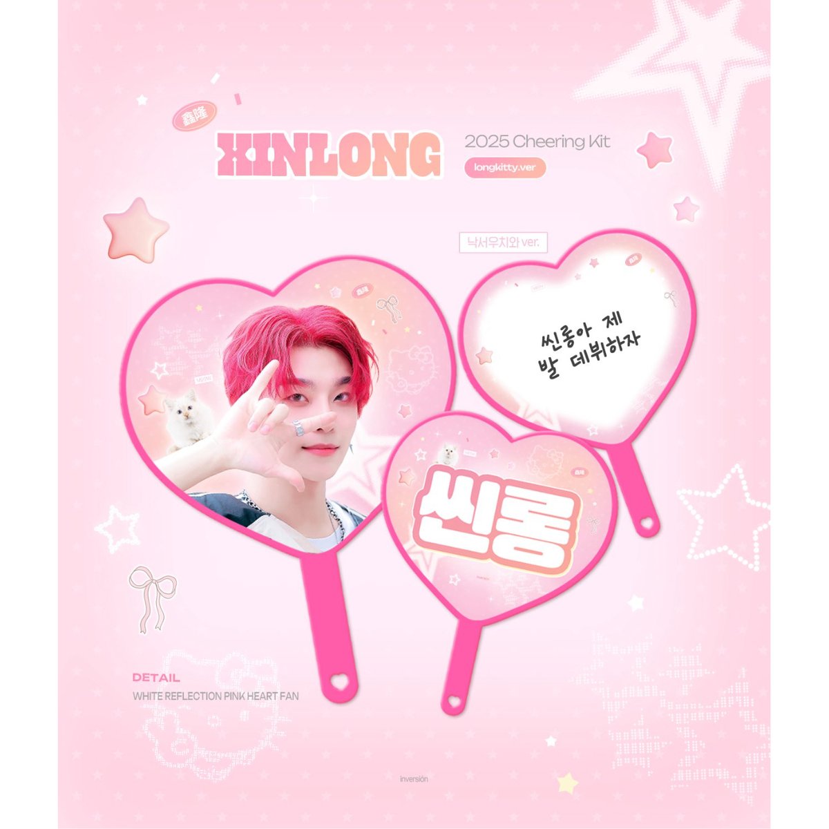 BOYS2PLANET シンロン 】グッズ ※締切日9/27 @inversionxl |