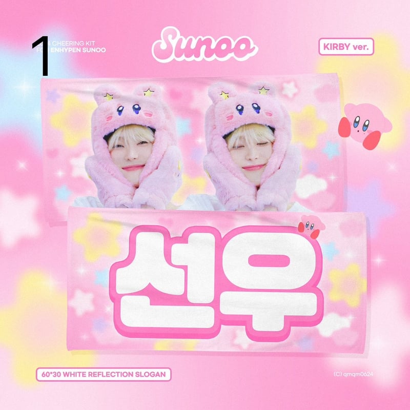 ENHYPEN ソヌ スローガン 2枚セット ENHYPEN ソヌ スローガン マスター