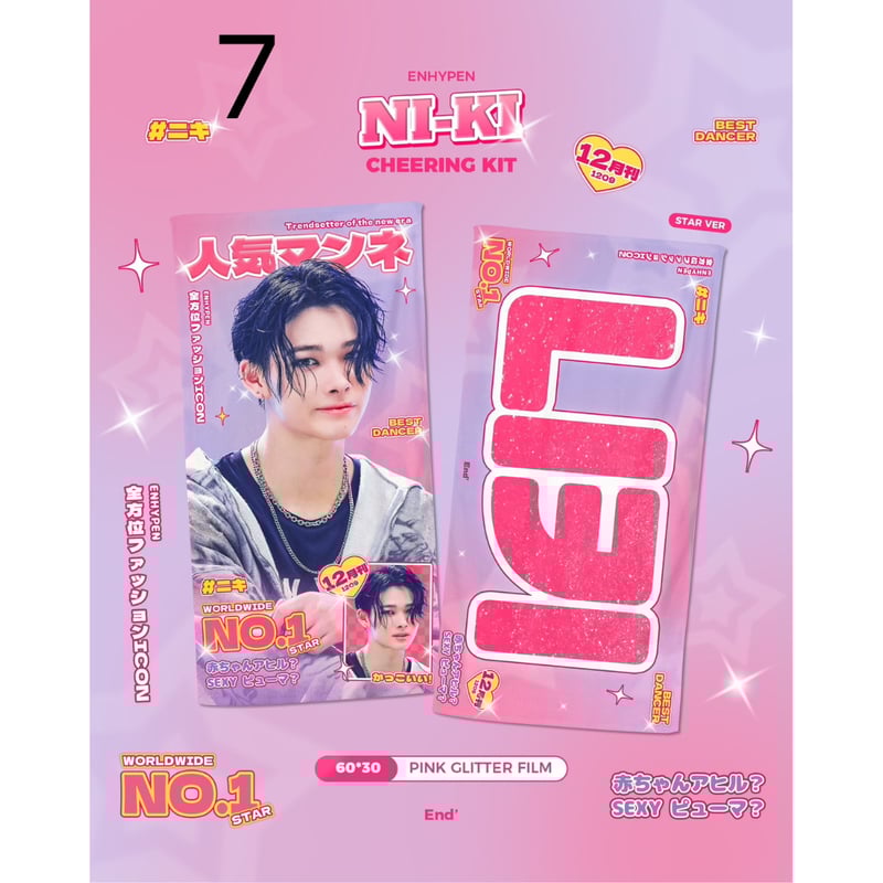 3月発送予定【 ENHYPEN ニキ 】スローガン(7種) ※締切日1/30 3月発送予定【 ENHYPEN ニキ 】スローガン(7種) ※締切日1/30