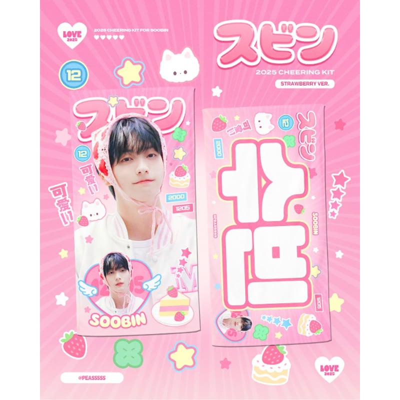 TXT ボムギュ 】グッズ ※締切日5/29 @peassssssbg | 【JPGO】D