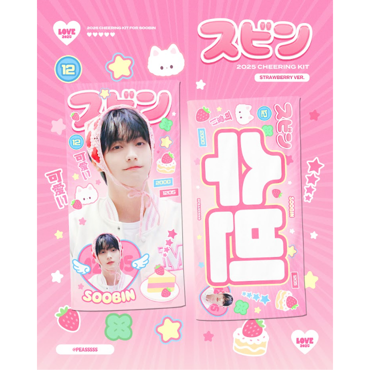 TXT ボムギュ 】グッズ ※締切日5/29 @peassssssbg | 【JPGO】D