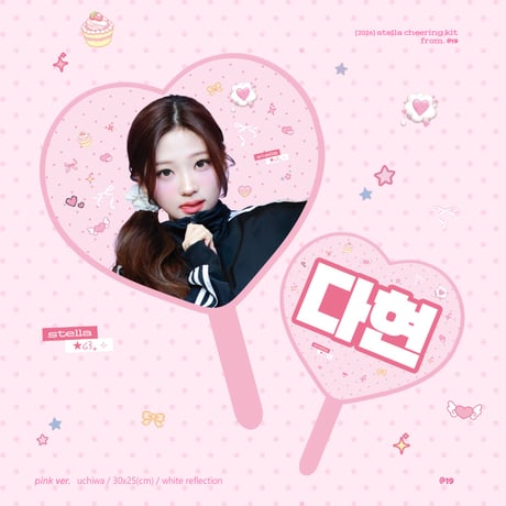 ※【 Hearts2Hearts ステラ 】グッズ ※締切日2/18 Hearts2Hearts
