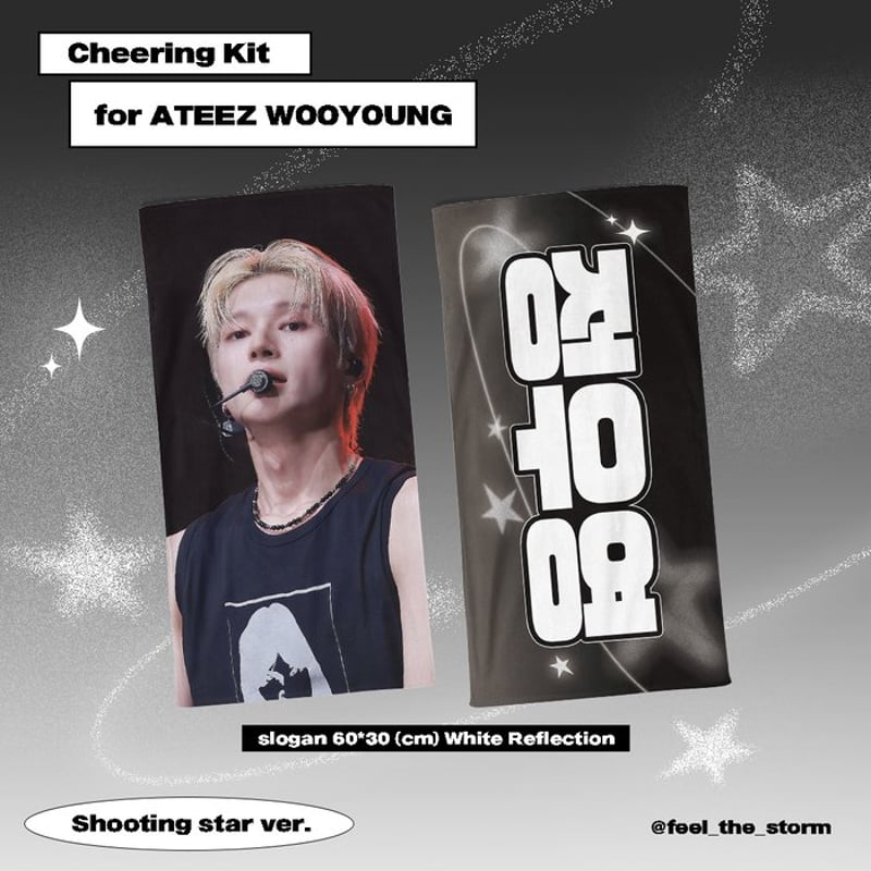 ATEEZ ウヨン 】グッズ ※締切日7/1 @feel_the_storm | 【JPG