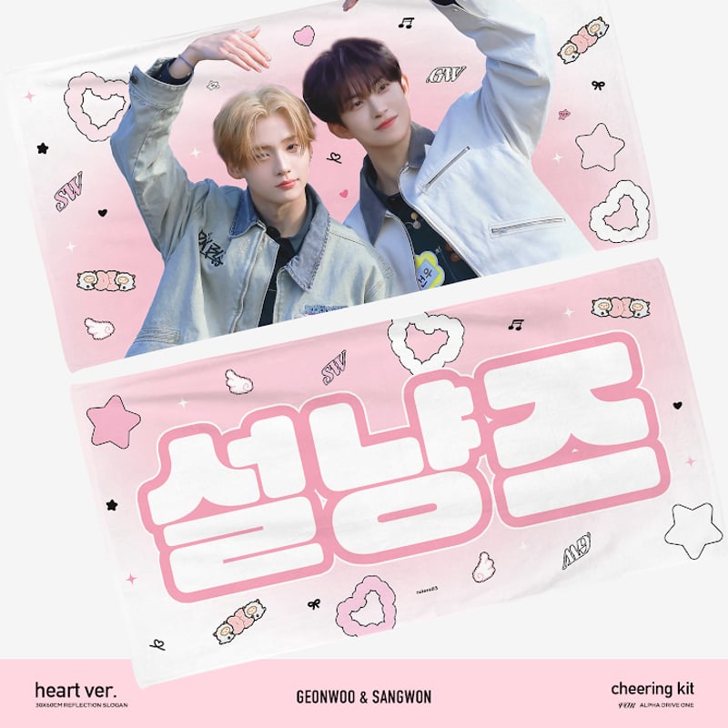 2-3月発送予定【 ALD1 サンウォン,ゴヌ 】グッズ ※締切日1/6 @rulers03