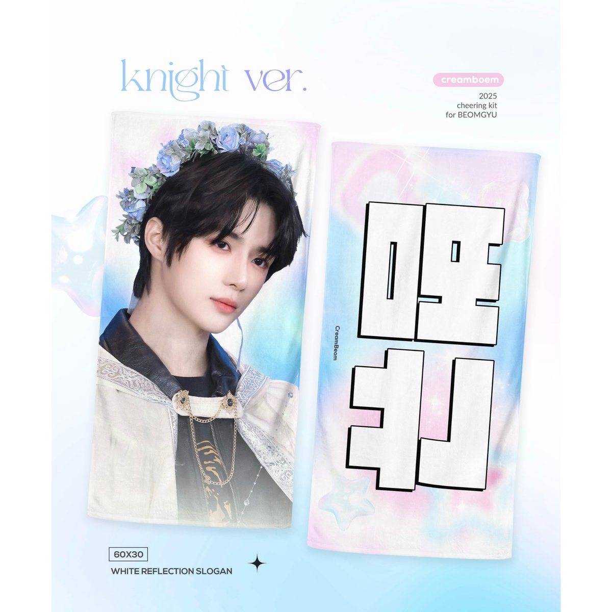 TXT ボムギュ 】スローガン ※締切日11/22 @CreamBeom313 | 【JP