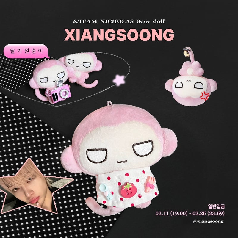 &TEAM ニコラス 】ドール ※締切日1/24,2/24 @xiangsoong | 【