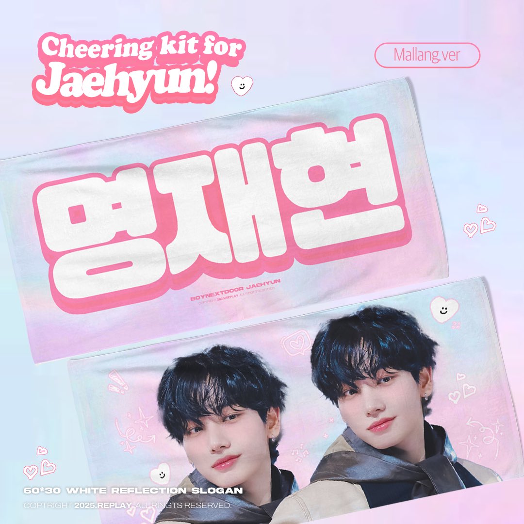 BOYNEXTDOOR スローガン ウナク ジェヒョン