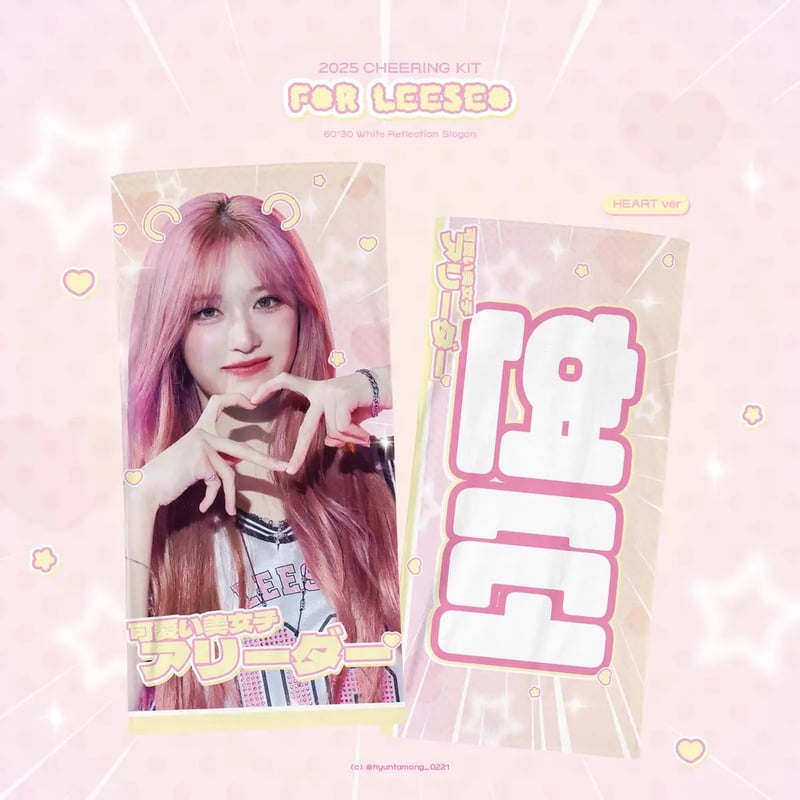 1月発送予定【 IVE イソ 】グッズ ※締切日10/15 @hyuntamong_0221