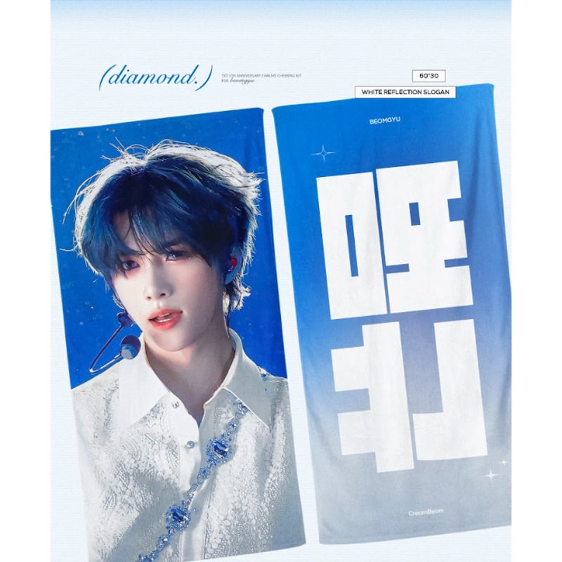 TXT ボムギュ 】スローガン ※締切日11/22 @CreamBeom313 | 【JP