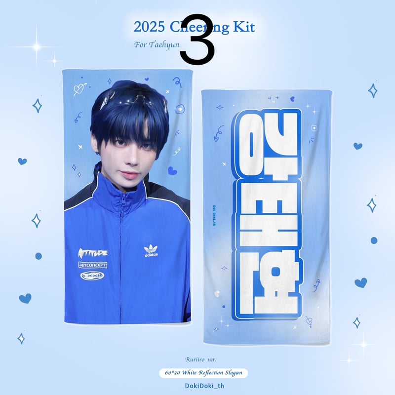 TXT ホリデーコレクション テヒョン TXT ホリデーコレクション テヒョン TXT テヒョン 】グッズ
