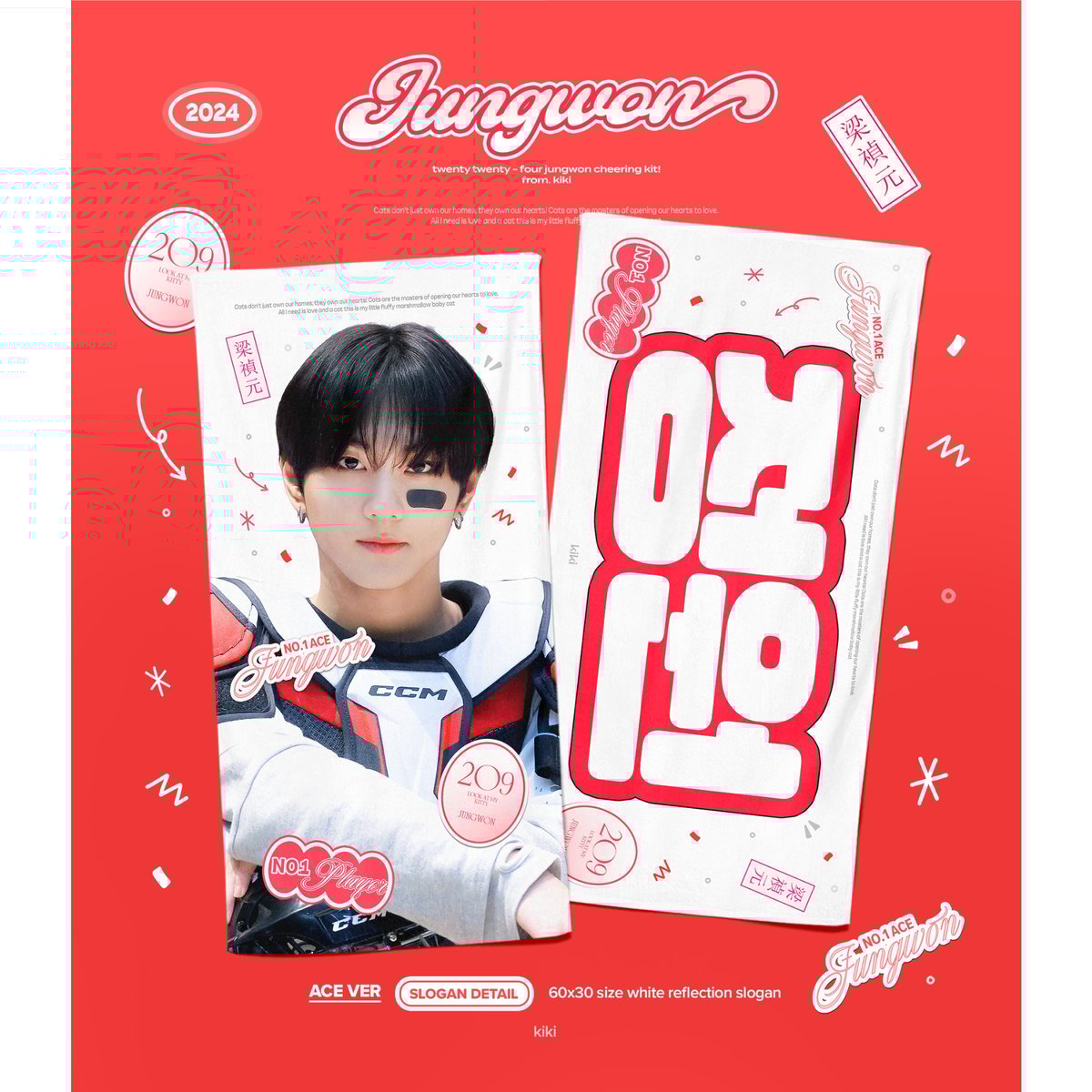 ENHYPEN グッズ　新品　ジョンウォン ENHYPEN ジョンウォン 】グッズ ※締切日10/19 @kiki_yjw | 【JP