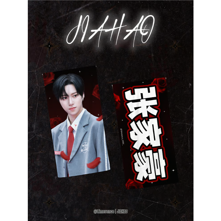 1月発送予定【 ALD1 ジアハオ 】グッズ ※締切日10/22 @Limerence_070