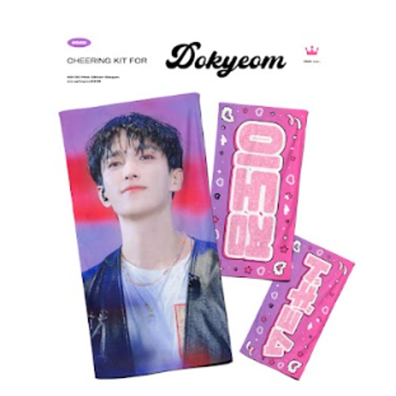 SVT ドギョム 】スローガン ※締切日12/18 @uptoyou0218 | 【JPG