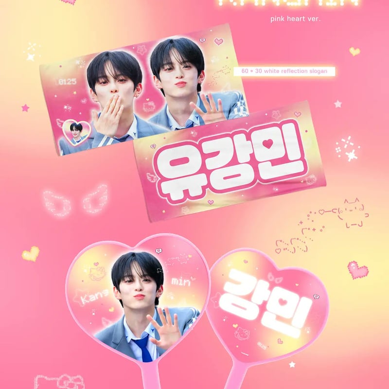 VERIVERY カンミン 】グッズ ※締切日1/24 @Harune_0125 | 【J