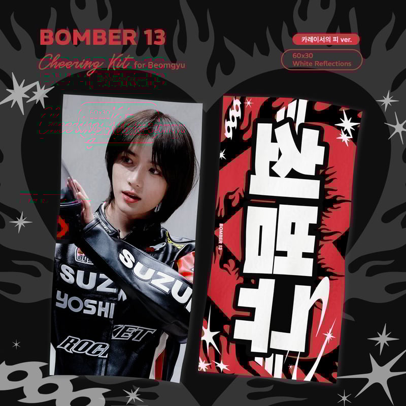 TOMORROW X TOGETHER - TXT beomgyu ボムギュ　スローガン fit=scale-down,w=1200