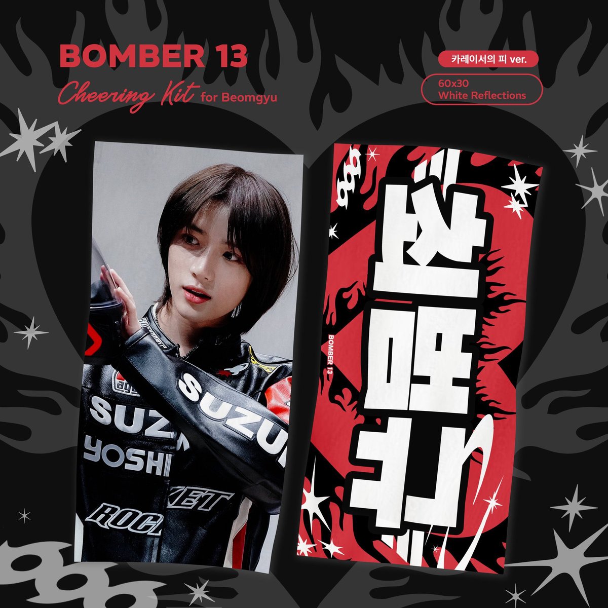 【BEOMBEOM】TXT ボムギュ スローガン TXT ボムギュ 】スローガン(7種) ※締切日3/30 @o3i3bg | 【JPGO】