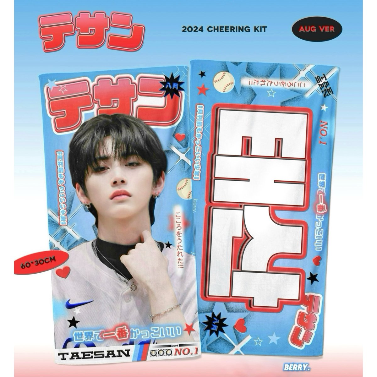 BOYNEXTDOOR サウェ スローガンマフラー