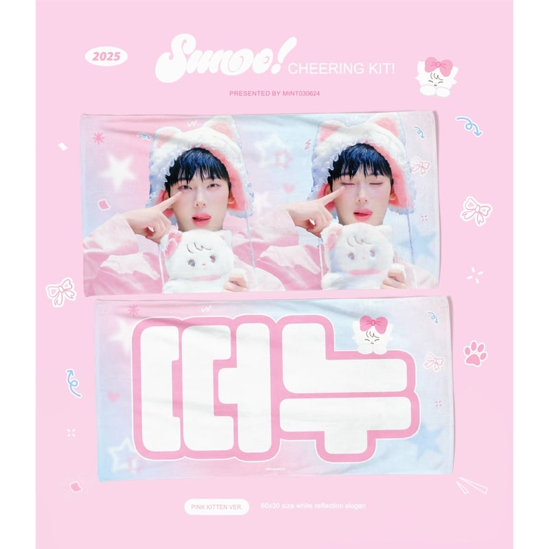 ENHYPEN ソヌ 】グッズ ※締切日10/17 @Mint030624 | 【JPGO