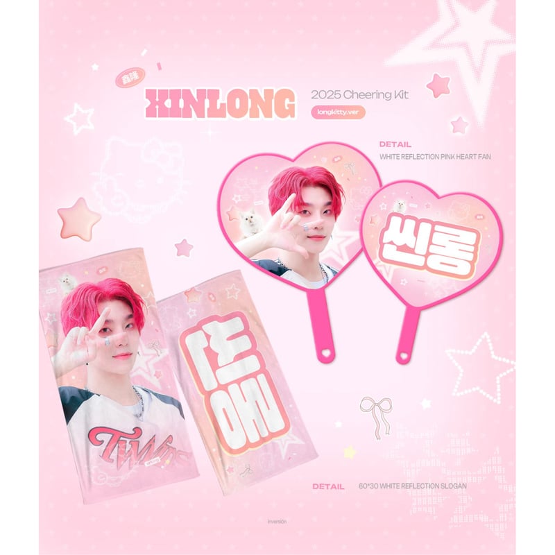 BOYS2PLANET シンロン 】グッズ ※締切日9/27 @inversionxl |