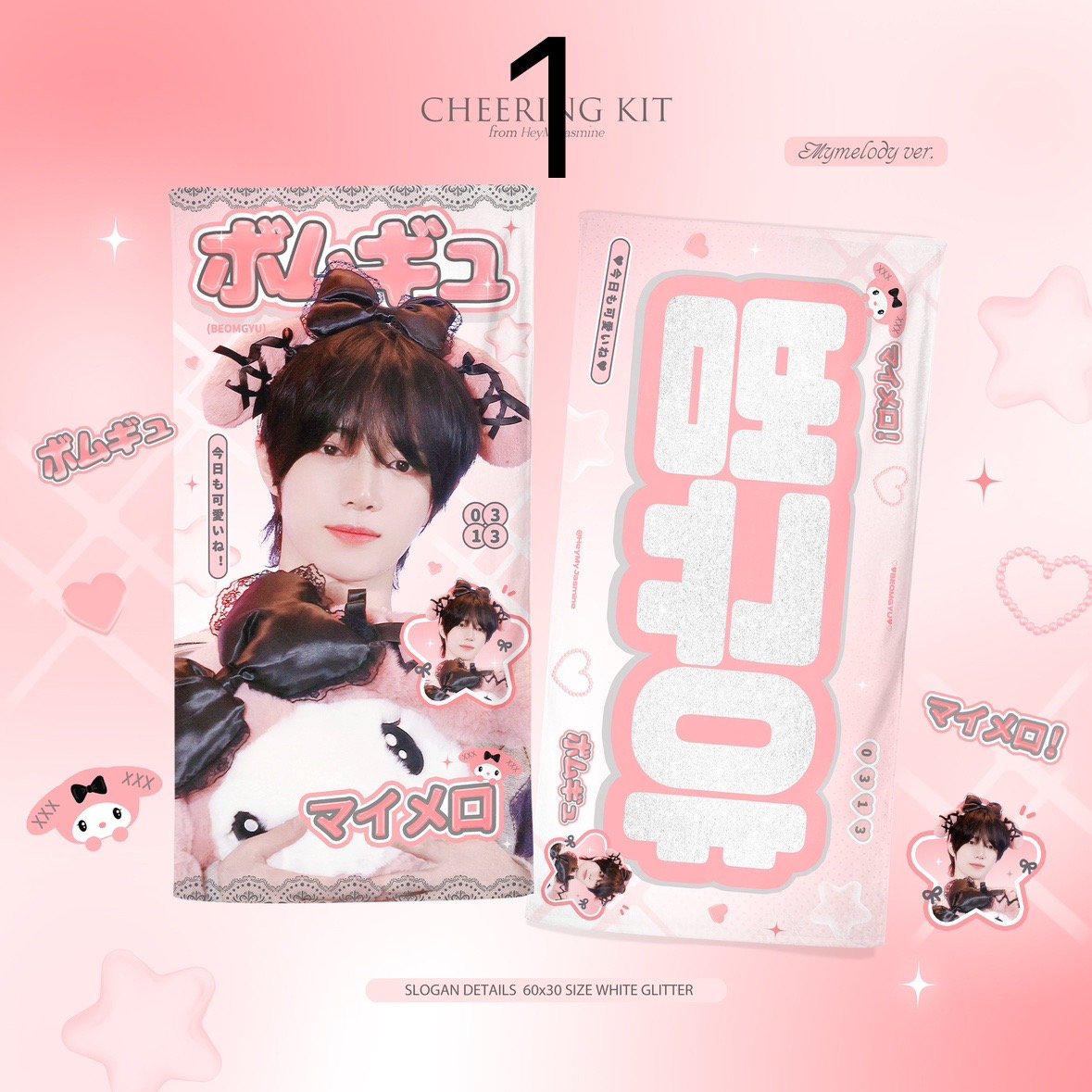 TXT ボムギュ グッズ セット バラ可能 fit=scale-down,w=1200