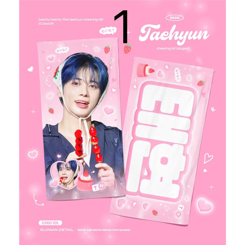 TXT txt テヒョン うちわ 缶バッジ ツアーバック セット TXT テヒョン 缶バッジ 缶バッチ summer together 浴衣 - メルカリ
