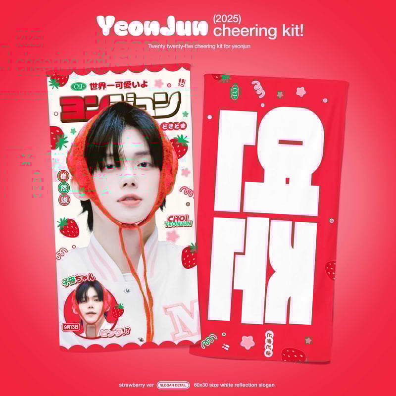 TXT ヨンジュン 】グッズ ※締切日12/8 @newmoon_iiii | 【JPGO