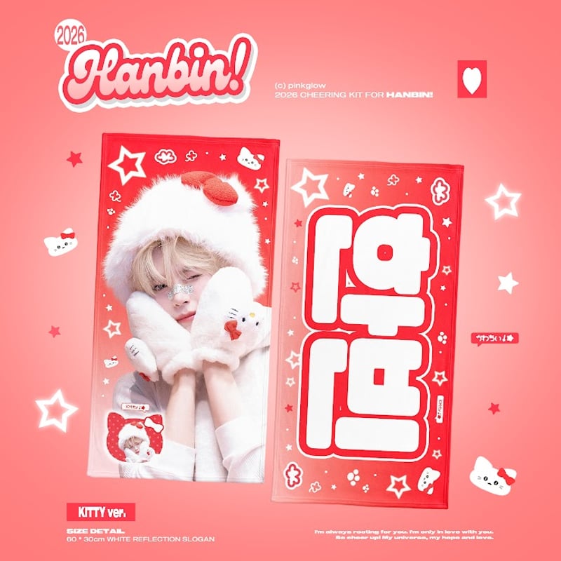 ZB1 ハンビン 】グッズ ※締切日1/31 @pinkglow0613 | 【JPGO】