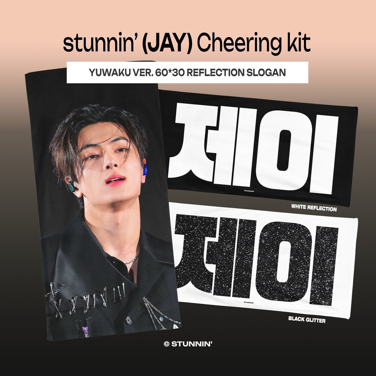 ENHYPEN ジェイ グッズ まとめ売り ENHYPEN ジェイ 】グッズ ※締切日7/15 @stunnin_jay | 【JPG