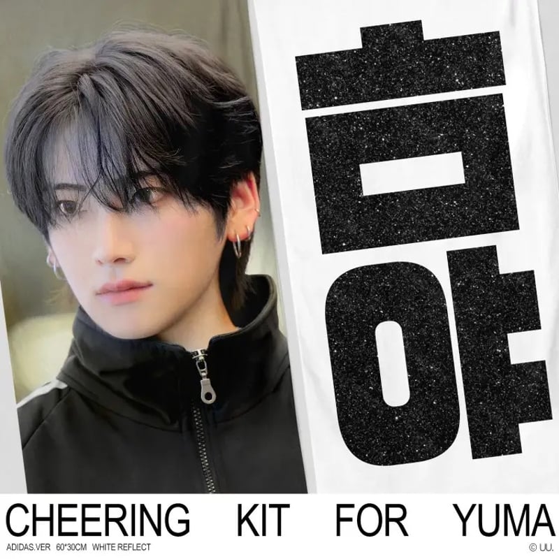 6月発送予定【 &TEAM ユウマ 】グッズ ※締切日4/11 @UU__UU27 | 【JP