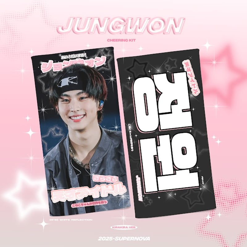 enhypen ジョンウォン スローガン 12月末発送予定【 ENHYPEN ジョンウォン 】スローガン ※締切日10/25