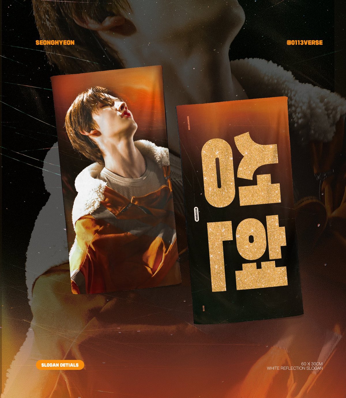 CORTIS ソンヒョン 】グッズ ※締切日11/13→12/23 @0113verse