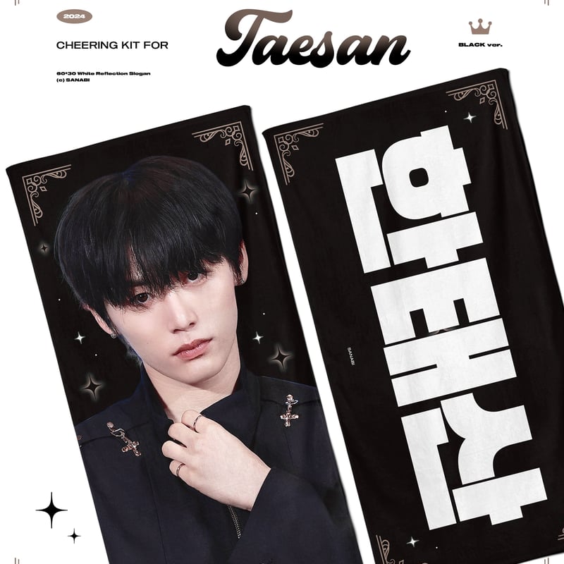 BOYNEXTDOOR 節約 テサン スローガン BOYNEXTDOOR スローガン テサン