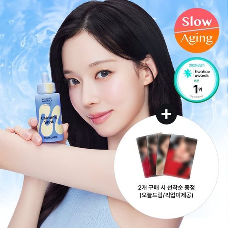 10月発送予定【 aespa ウィンター 】 美容液Xポカ ※締切日9/26