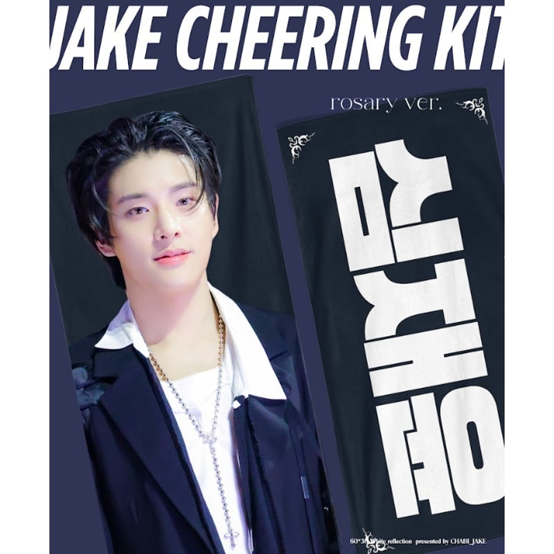 ENHYPEN ジェイク 】グッズ ※締切日10/19 @CHABI_JAKE | 【JP